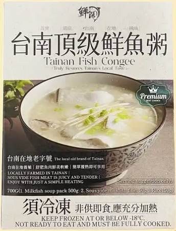 TAIWAN MILKFISH CONGEE 12pk/ctn